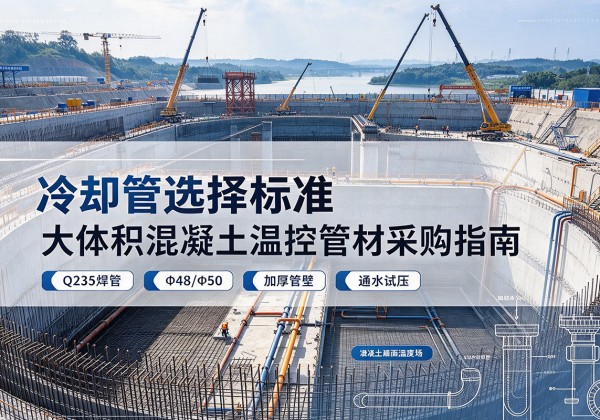 冠县冷却管选择标准